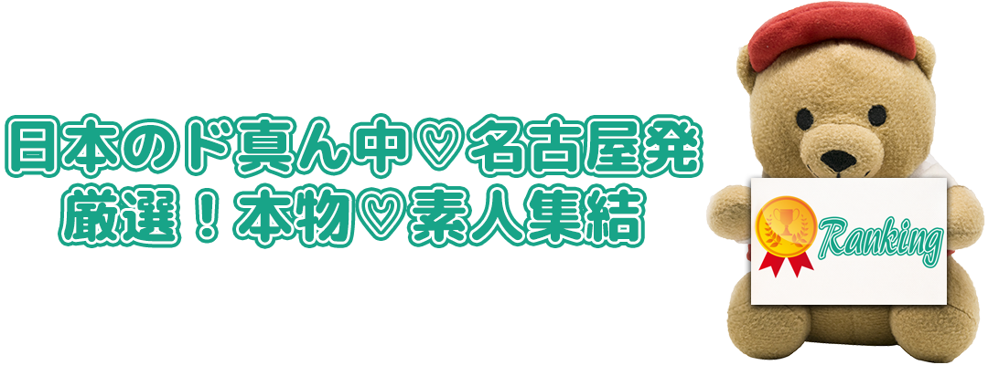 ランキング